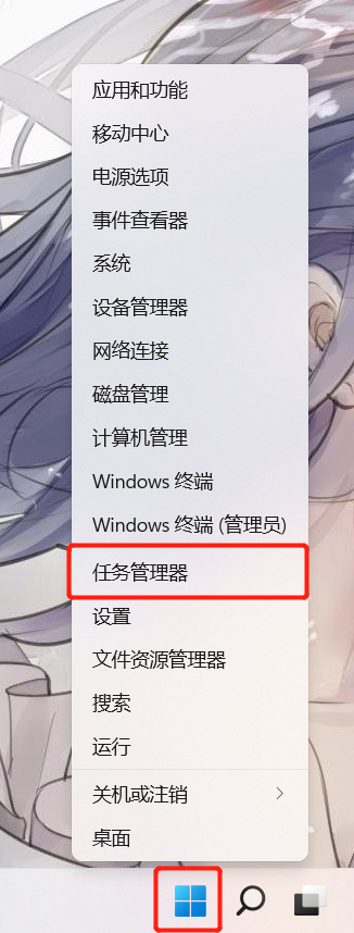 win11任务管理器开启秘籍及实用技巧