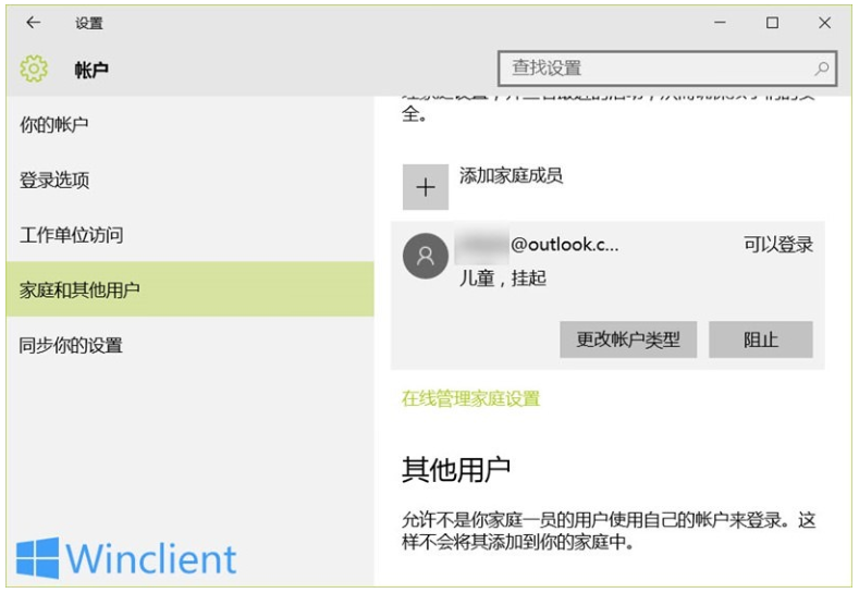 如何启用Win10家庭控制功能？限制孩子上网行为