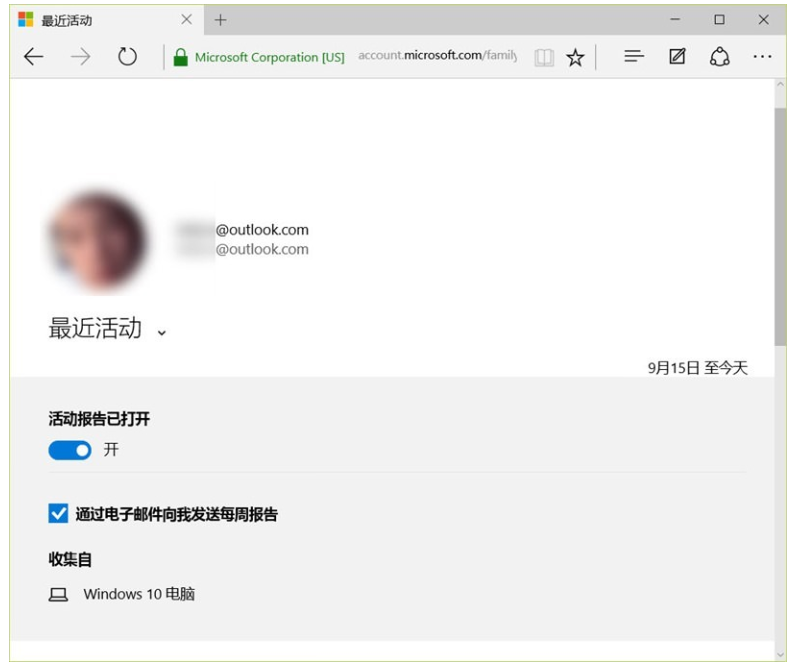 如何启用Win10家庭控制功能？限制孩子上网行为