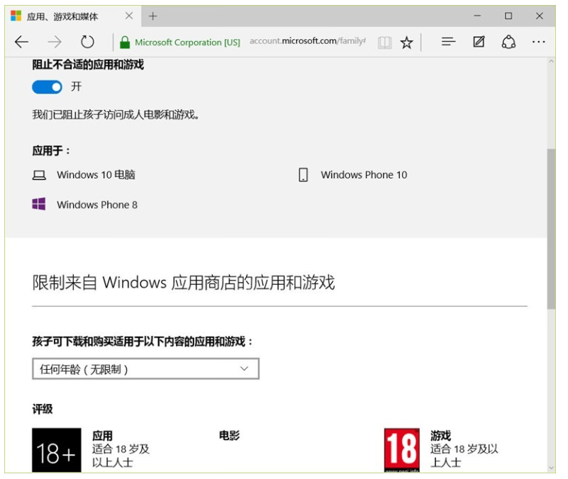 如何启用Win10家庭控制功能？限制孩子上网行为