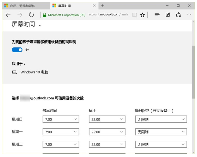 如何启用Win10家庭控制功能？限制孩子上网行为