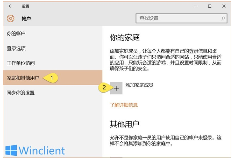 Win10家庭控制开启，轻松限制孩子上网