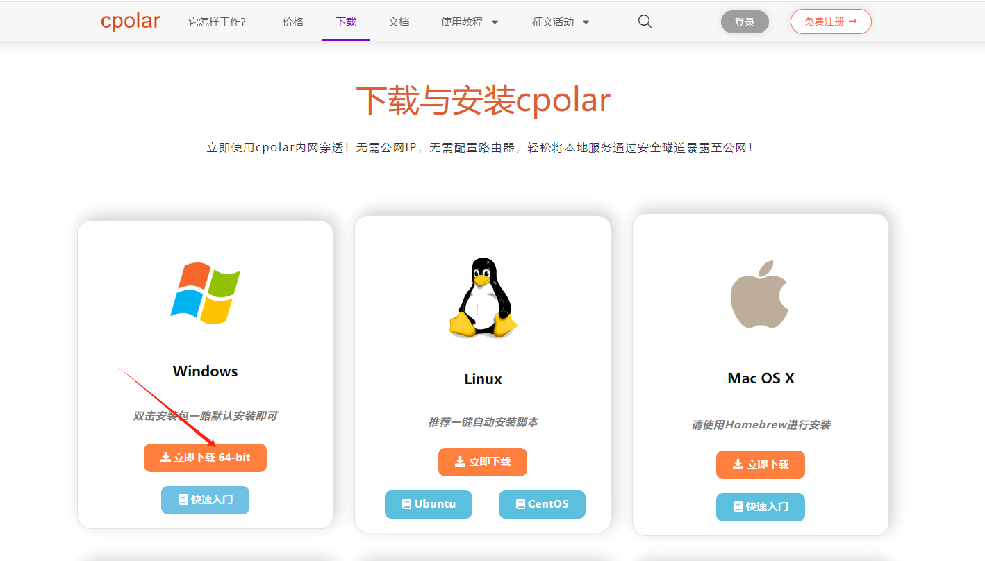 跨平台直播录屏解决方案：Windows部署Bililive-go与远程使用