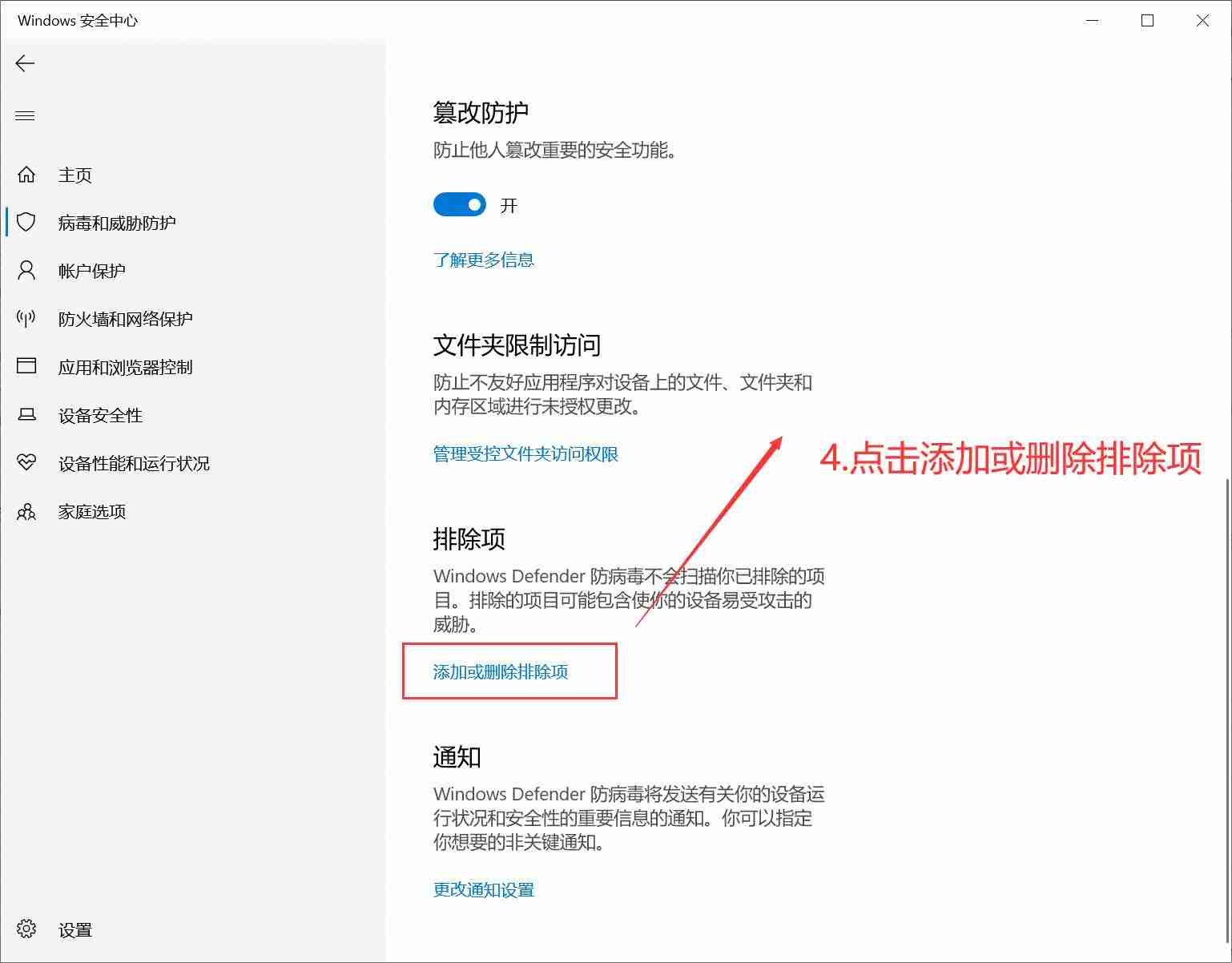 录音啦被杀毒软件误报怎么办？用户可以自行发起申诉