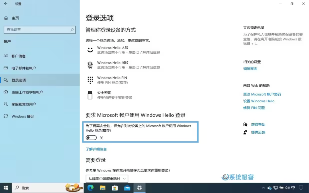 【转】4 种实用方法:如何设置 Windows 10/11 自动登录