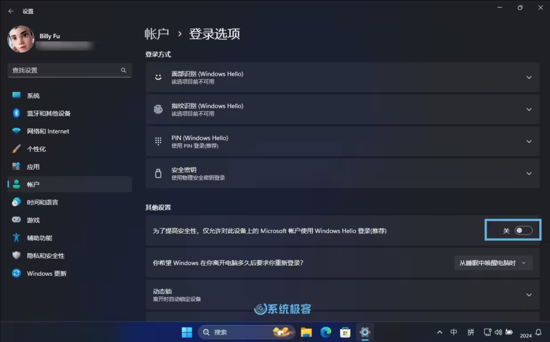【转】4 种实用方法:如何设置 Windows 10/11 自动登录