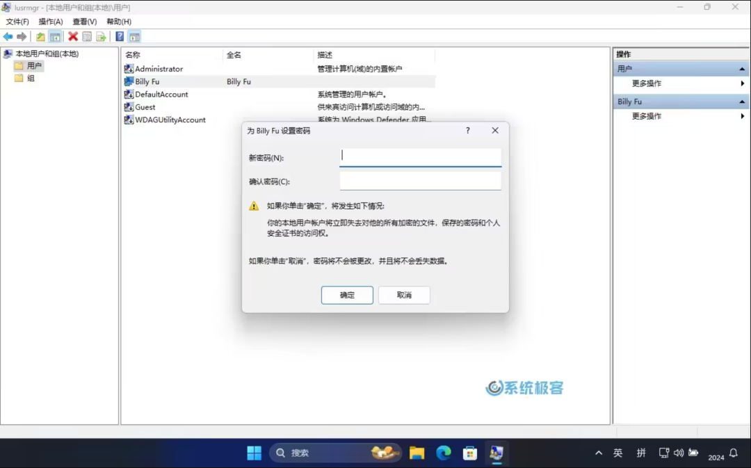 【转】4 种实用方法：如何设置 Windows 10/11 自动登录