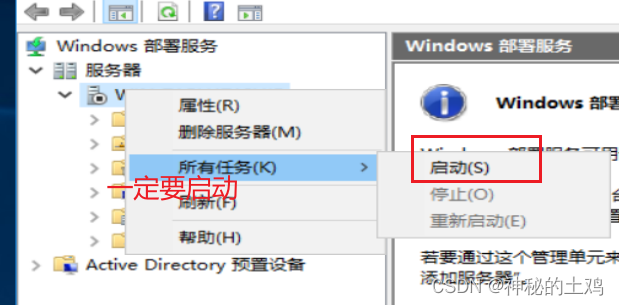 WIndows 2016 部署WDS