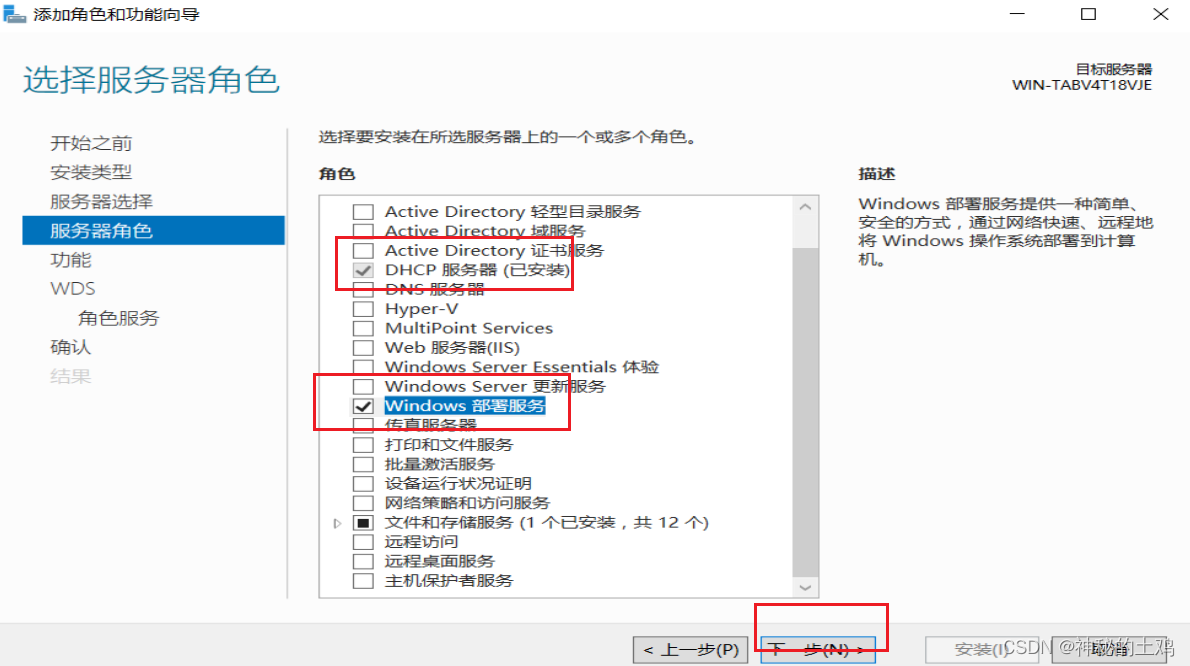 Windows2016WDS部署详细攻略