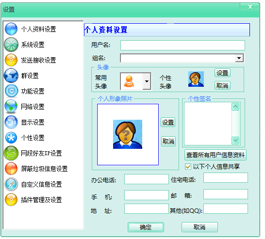 飞秋特色功能：双系统切换，同步聊天记录