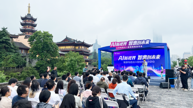 中兴通讯与江苏电信AI家庭终端重磅发布
