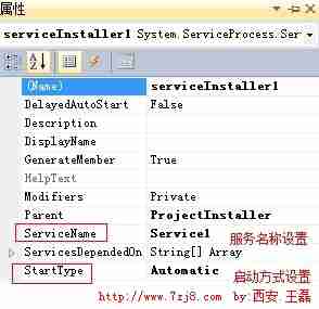 Windows服务的快速搭建与调试(C#图解)