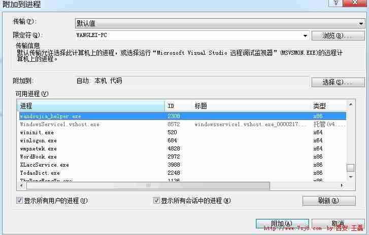 Windows服务的快速搭建与调试(C#图解)