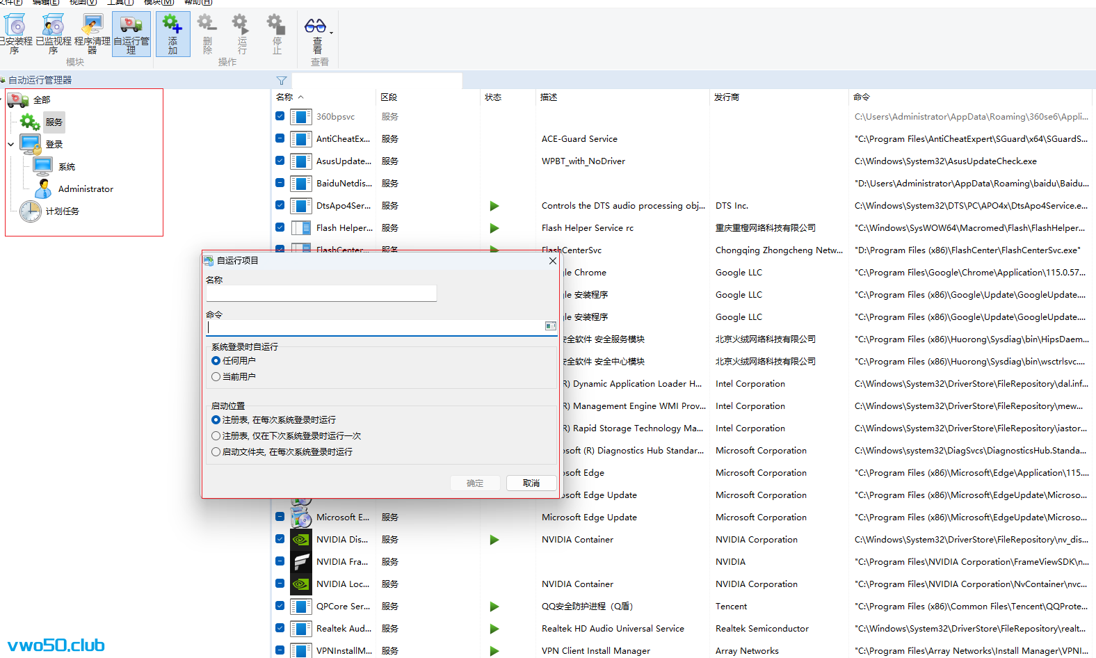 windows上超好用的卸载软件,拯救你混乱的电脑