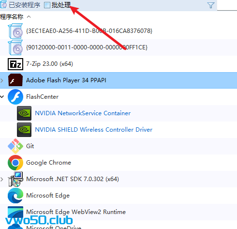 windows上超好用的卸载软件,拯救你混乱的电脑