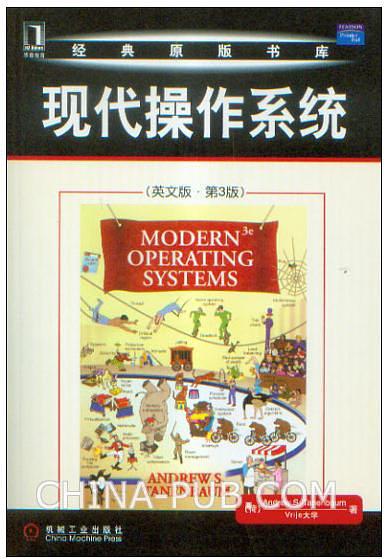 《现代操作系统第3版》深度解析