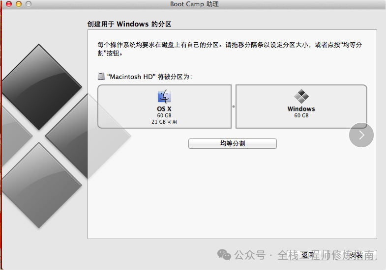 记一次在苹果Mac系统中使用BootCamp安装Windows双系统之旅