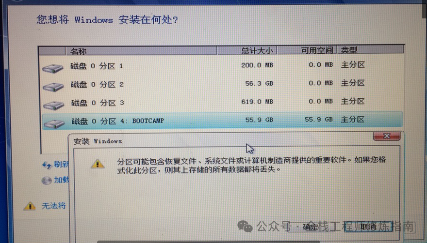 记一次在苹果Mac系统中使用BootCamp安装Windows双系统之旅
