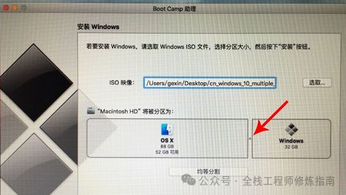 记一次在苹果Mac系统中使用BootCamp安装Windows双系统之旅