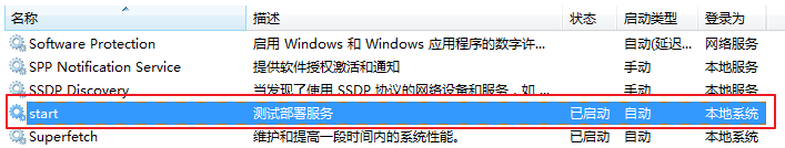 windows下通过winsw将jar包注册为系统服务(指定编码为UTF-8)