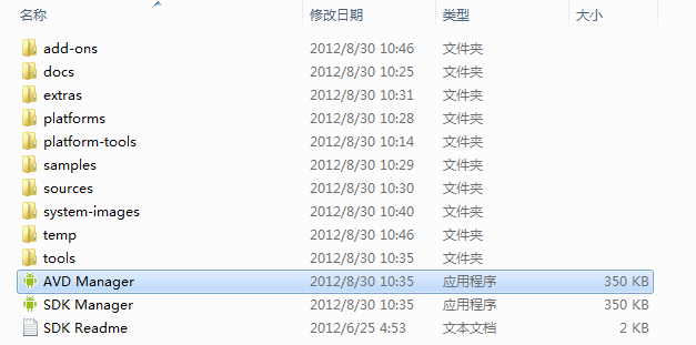 Android sdk配置 常见问题及处理方法
