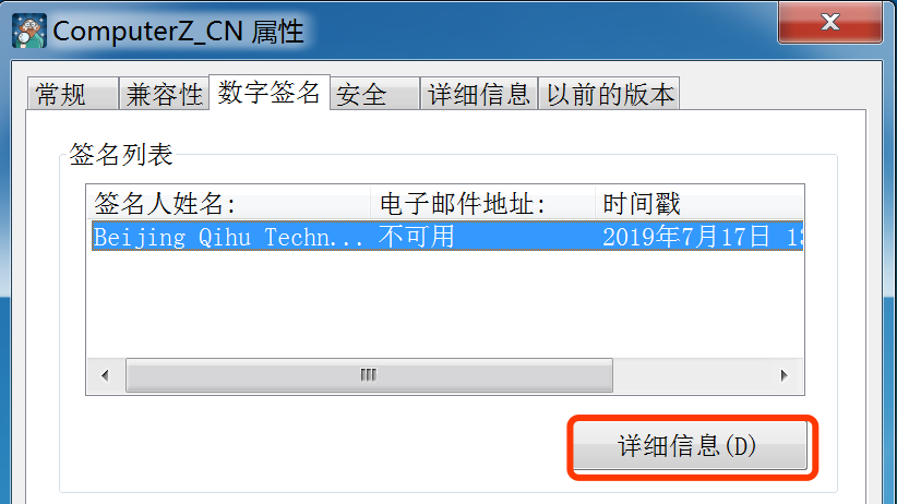 鲁大师真假检测方法说明，迅速辨别伪劣软件