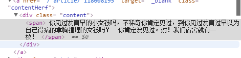 Python爬虫实战：轻松抓取糗事百科热门内容