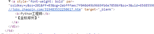 Python爬虫抓取智联招聘（基础版）