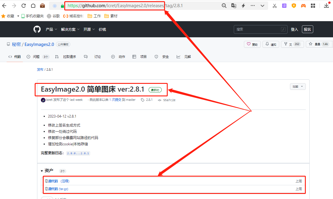 图片管理更便捷!Windows使用EasyImage打造属于自己的私人云图床