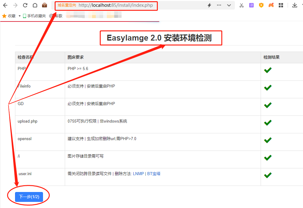 图片管理更便捷!Windows使用EasyImage打造属于自己的私人云图床