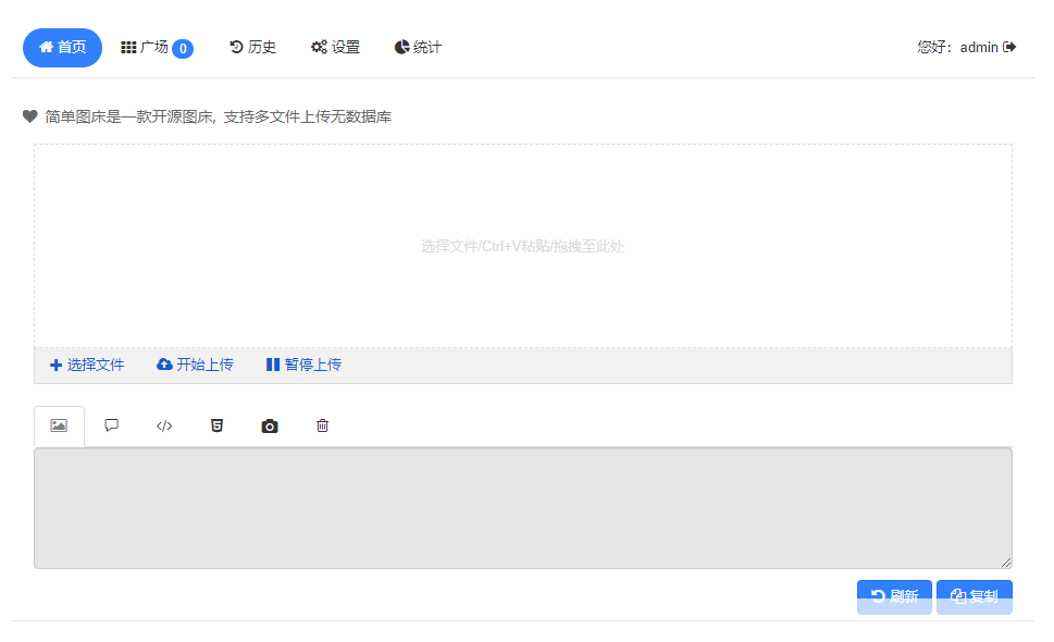 图片管理更便捷!Windows使用EasyImage打造属于自己的私人云图床