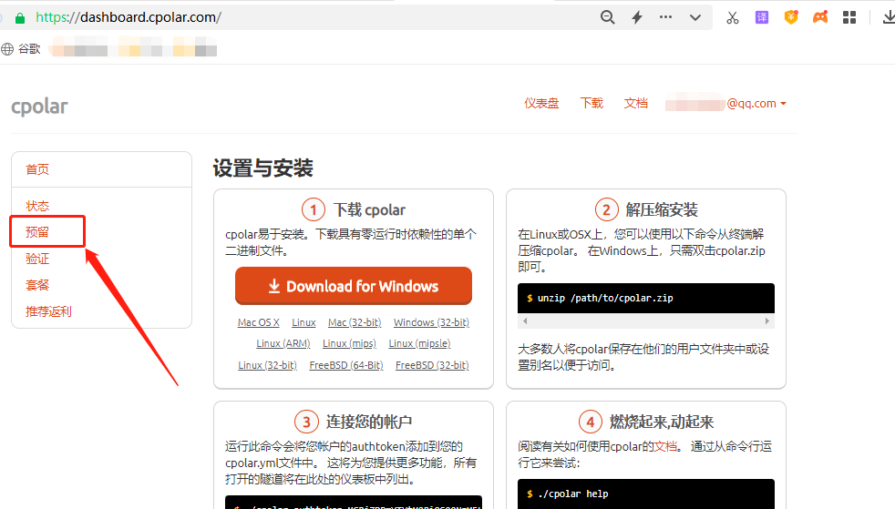 图片管理更便捷!Windows使用EasyImage打造属于自己的私人云图床