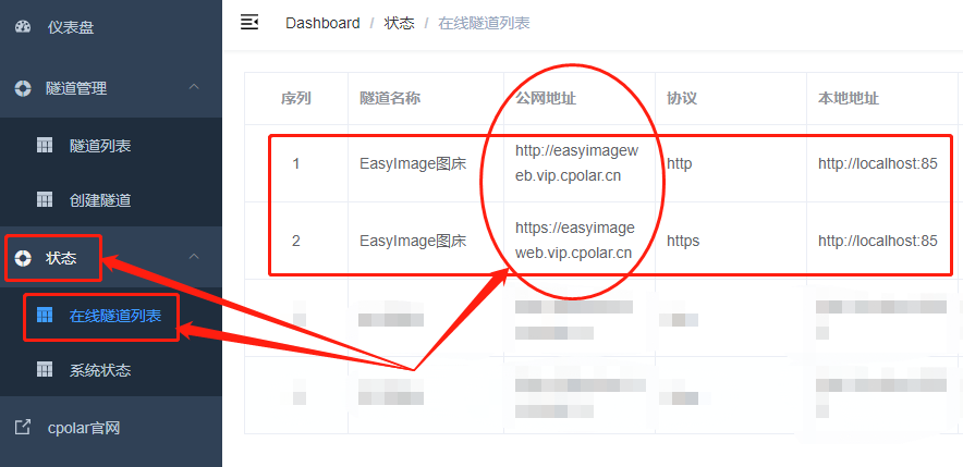 图片管理更便捷!Windows使用EasyImage打造属于自己的私人云图床