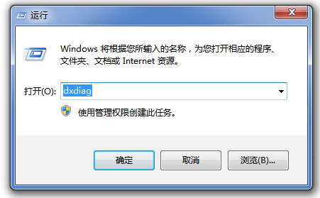DirectX诊断工具使用攻略,轻松检测Windows异常