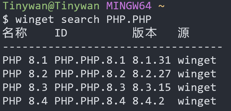 如何使用 WinGet 在Windows上安装 PHP 8.4