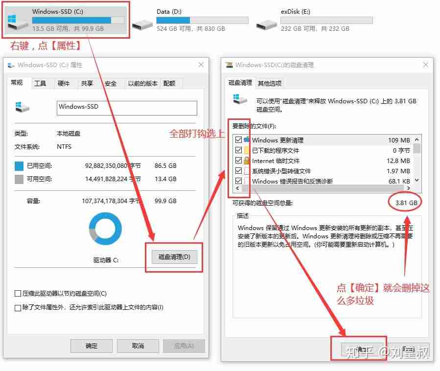 彻底解决C盘不够用的问题（Windows 10）- 常规方法——清垃圾、转虚拟内存、挪大文件