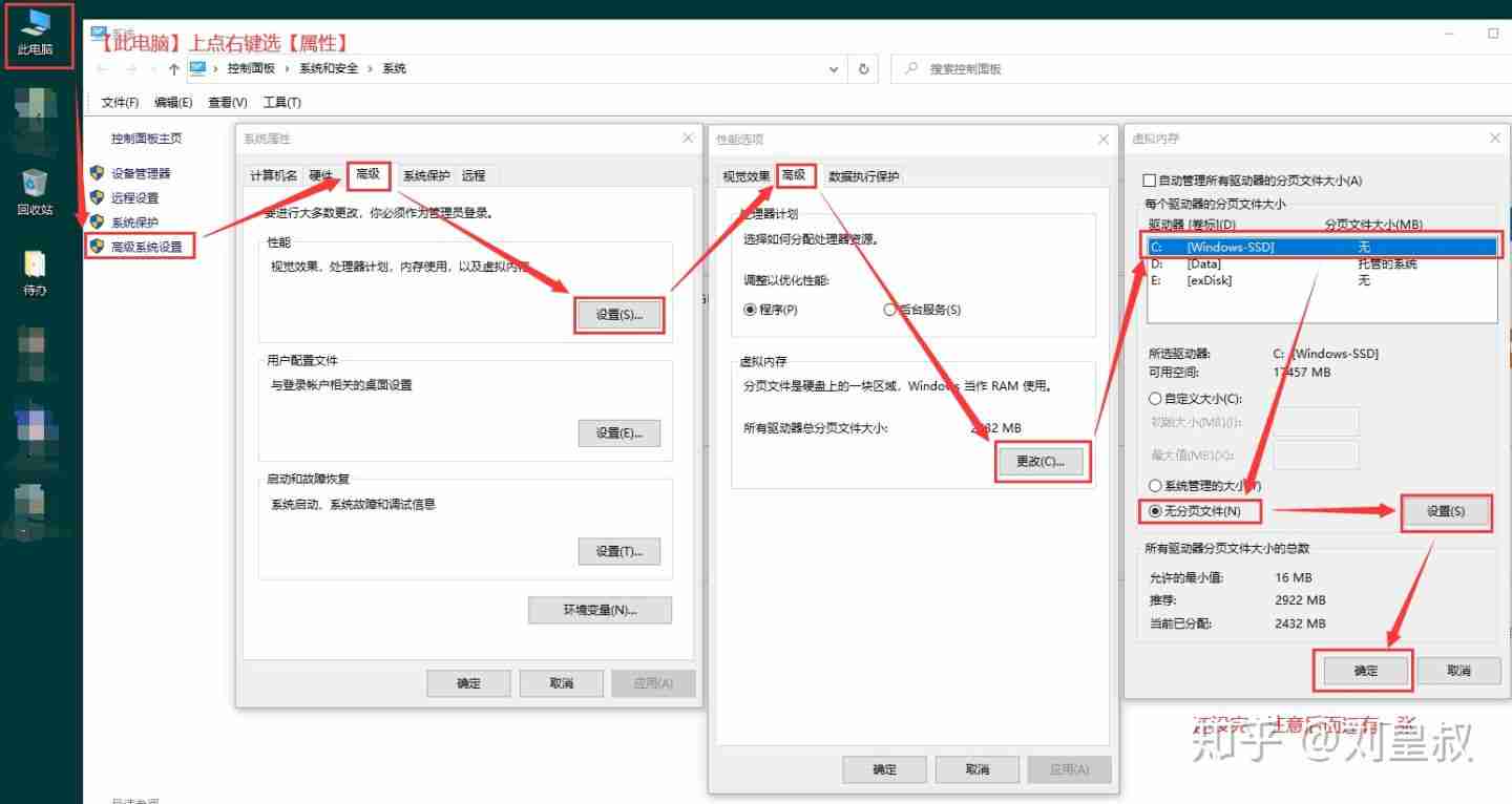 彻底解决C盘不够用的问题（Windows 10）- 常规方法——清垃圾、转虚拟内存、挪大文件