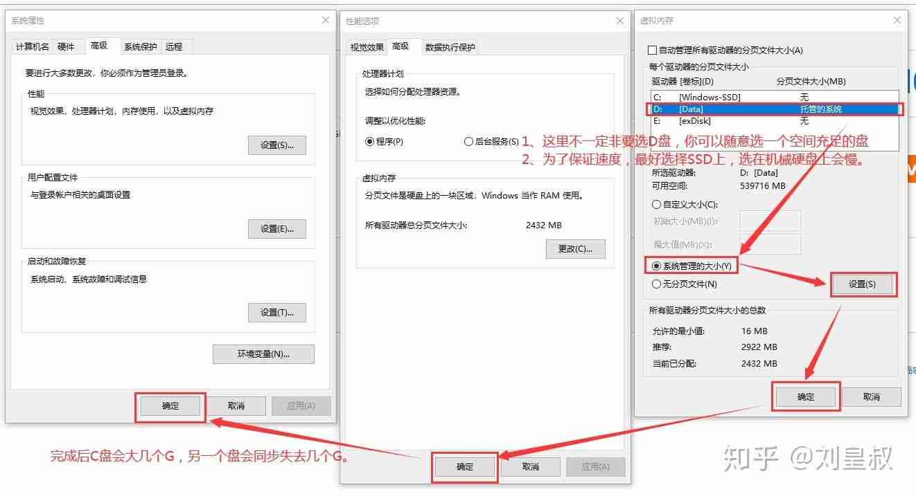 彻底解决C盘不够用的问题（Windows 10）- 常规方法——清垃圾、转虚拟内存、挪大文件