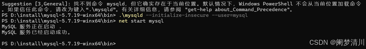 基于windows的mysql5.7安装配置教程