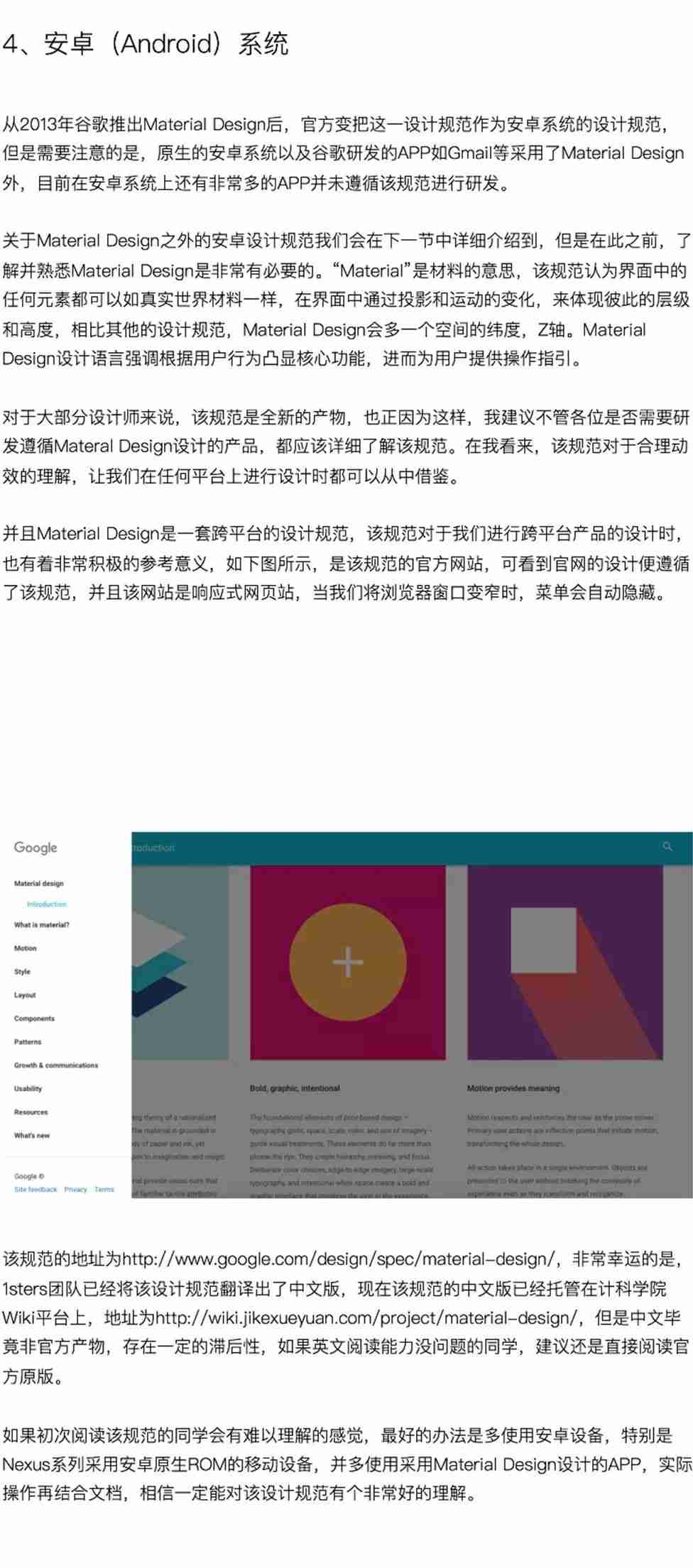 如何入行用户体验设计