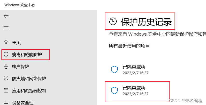 解决winmm.dll误报病毒的终极攻略