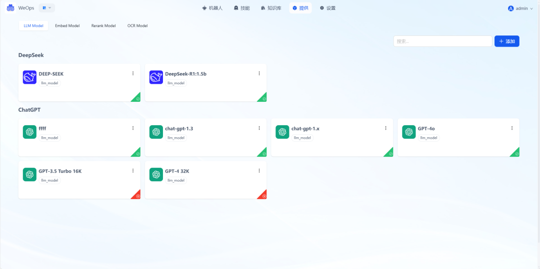 嘉为蓝鲸OpsPilot 深度集成 DeepSeek 等大模型,开启智能运维新境界!