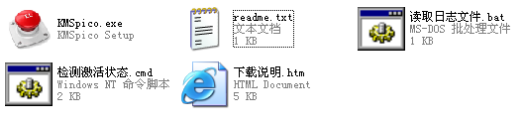 KMSpico激活工具使用教程，轻松搞定Windows激活