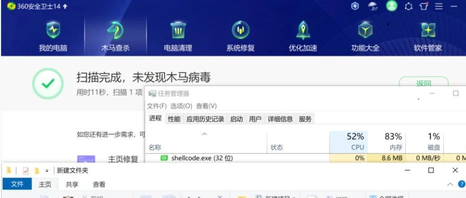 【神兵利器】Windows通用免杀shellcode生成攻略