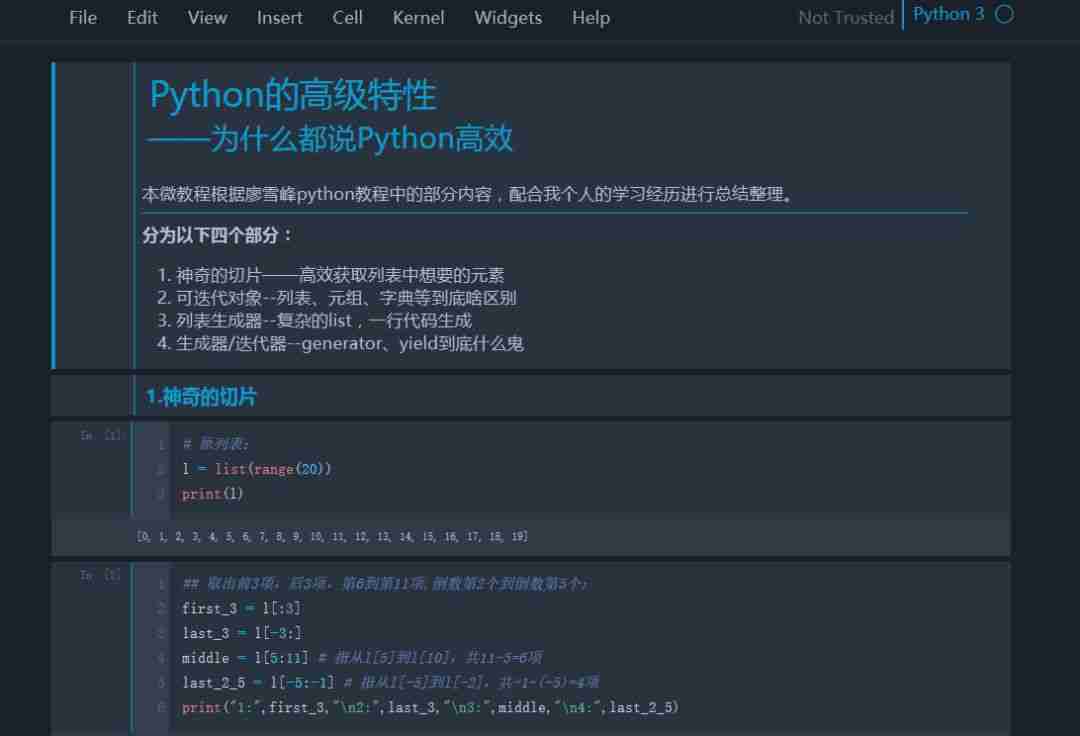 【内容引起舒适】让你的Jupyter Notebook不再辣眼睛
