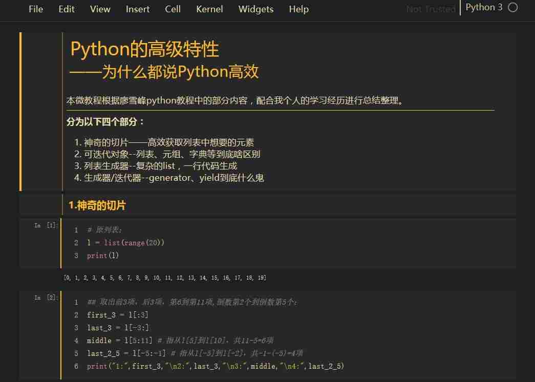 【内容引起舒适】让你的Jupyter Notebook不再辣眼睛
