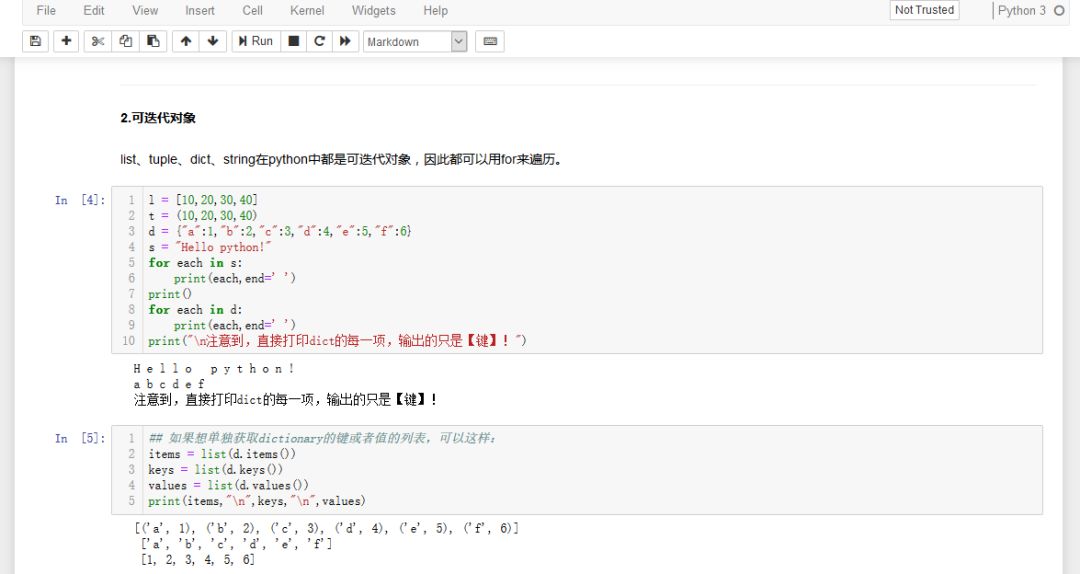 让JupyterNotebook变舒适,眼不再辣