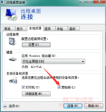 解决Windows服务器远程桌面复制粘贴问题