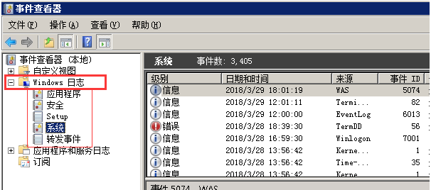 如何导出Windows系统日志